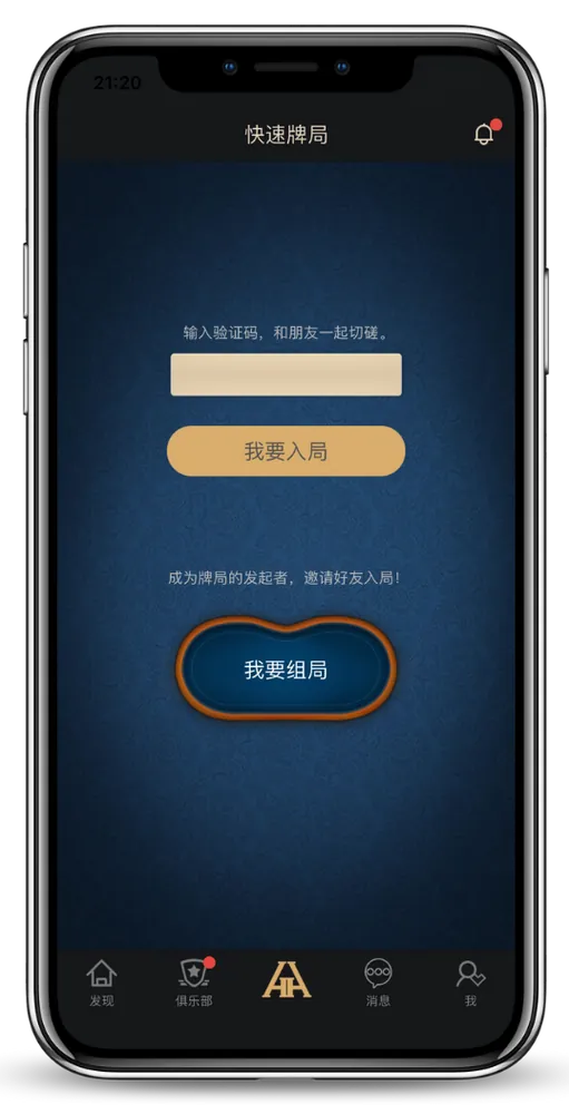 德扑圈2026最新客服